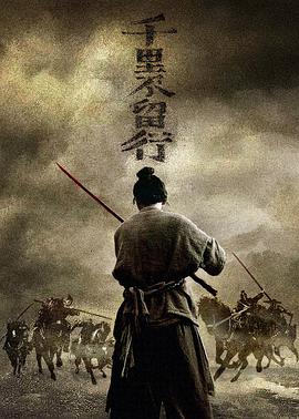 《满清十大酷刑之凌迟》海报